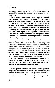Нью-Йоркская трилогия